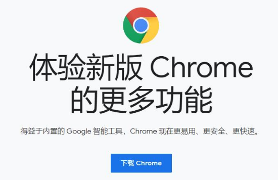 chrome浏览器稳定版