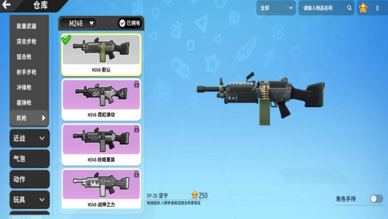 香肠派对机枪M249怎么用厉害-香肠派对机枪M249配件推荐