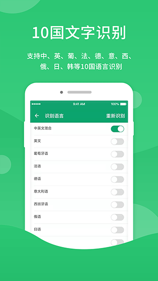 福昕扫描王app