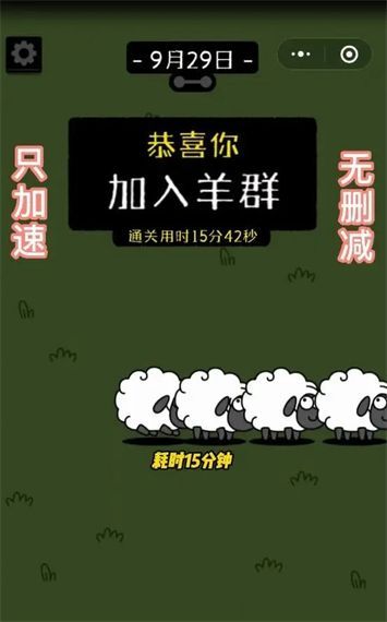 羊了个羊9月29日第二关过关攻略-羊了个羊9月29日过关教程