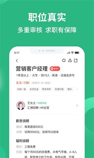 汇博招聘app最新版2022