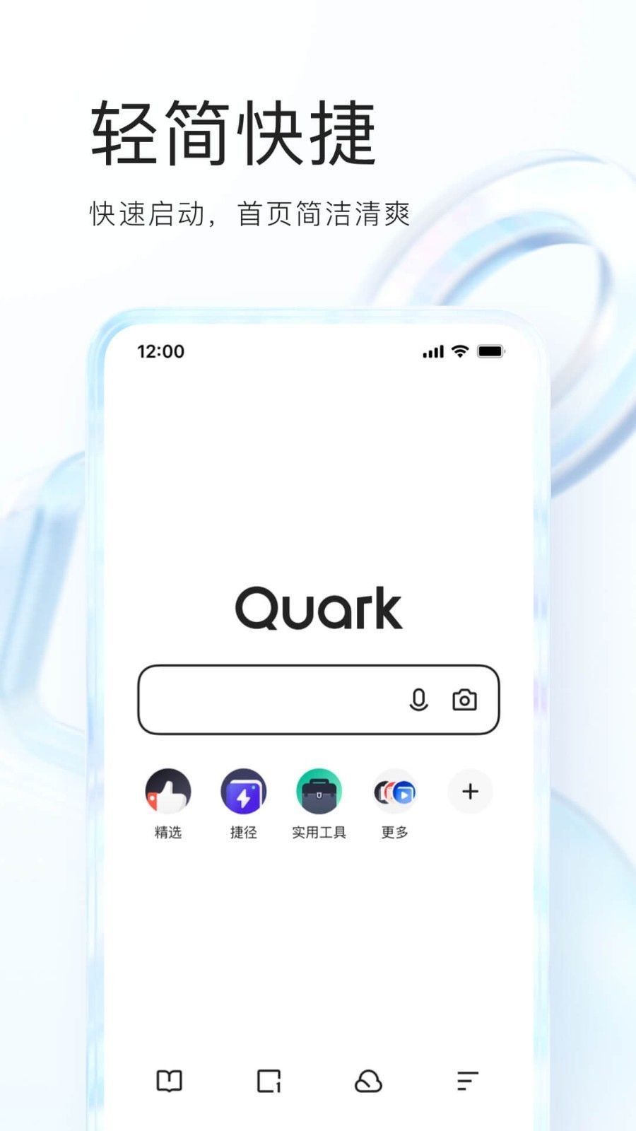 夸克浏览器手机版2022最新版