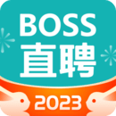 BOSS直聘app下载2023最新版