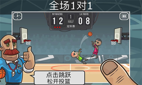 篮球之战安卓V2.3.4全新下载