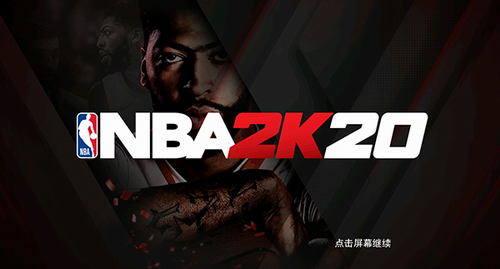 NBA2K20全新内购