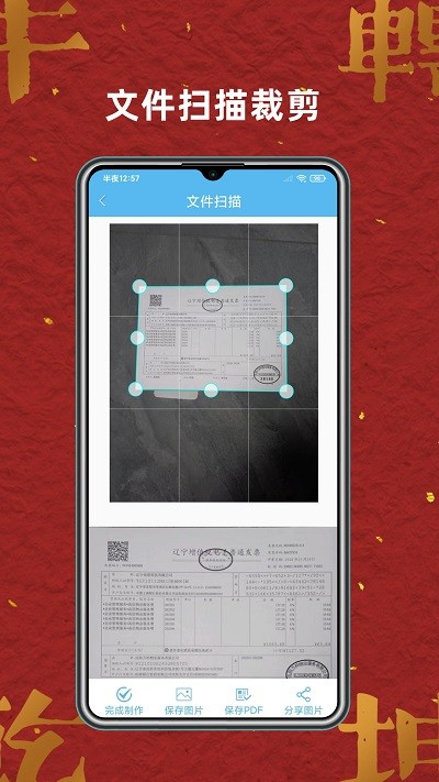 奇思扫描王app下载