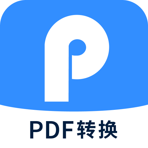 迅捷PDF转换器免费版安装