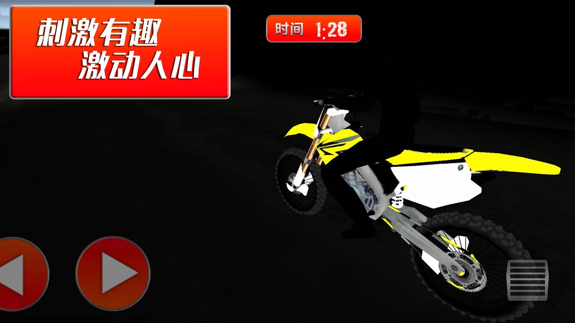 摩托车竞速挑战赛安卓V1.0.2版本