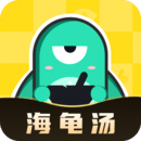心跳海龟汤-心跳海龟汤下载2023安卓最新版-心跳海龟汤手机版