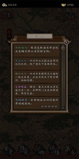 藏武游戏手机V1.3版安装