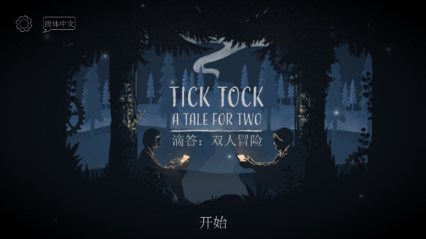 tick tock安卓下载免费版