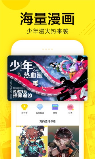 香香漫画app官方下载安卓