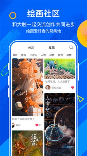 熊猫绘画app下载安卓最新版