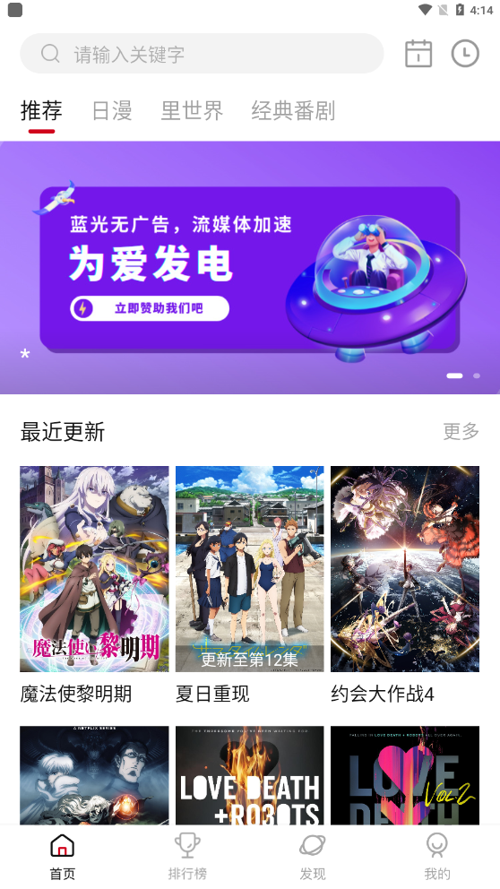 omofun动漫官免费App下载
