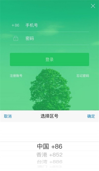 大树旅行app免费版