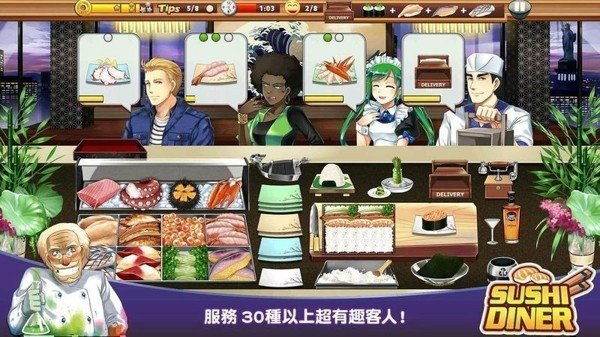 寿司餐厅3D游戏下载