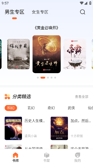 火炉书屋app下载安卓版