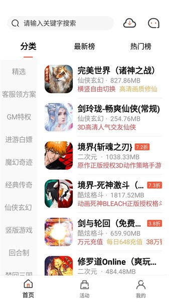 七七手游app下载