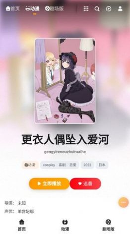橘子动漫app下载