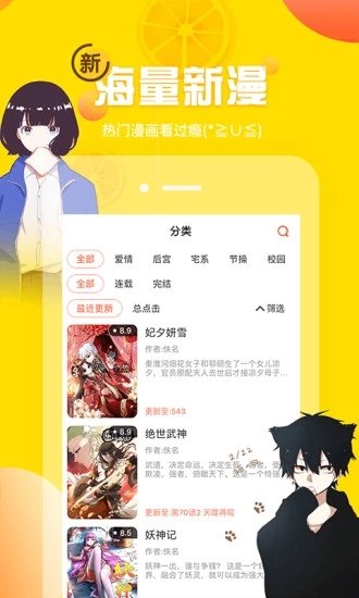 茄子动漫app下载