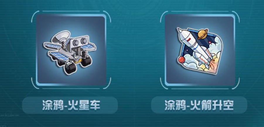 第五人格中国航天联动活动怎么玩-中国航天联动活动攻略
