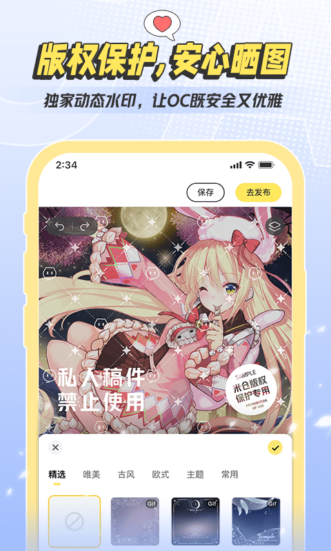 米仓app