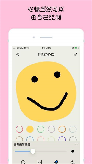 emmo日记app