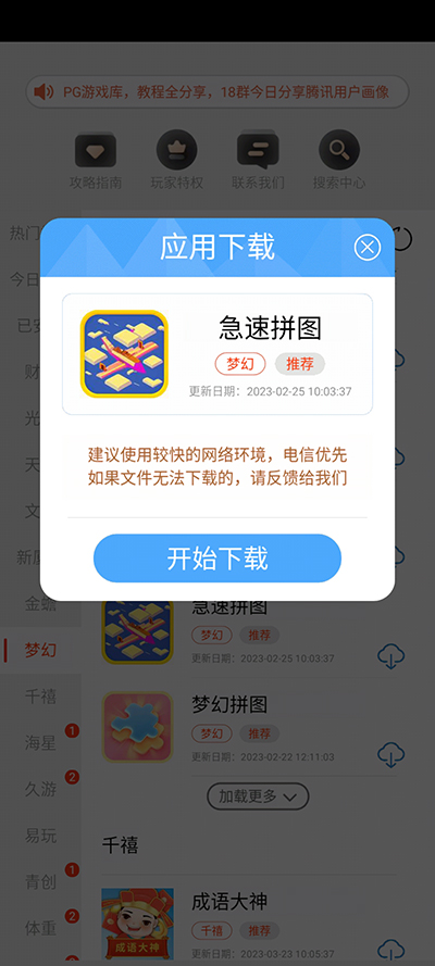 pg游戏库app2023版