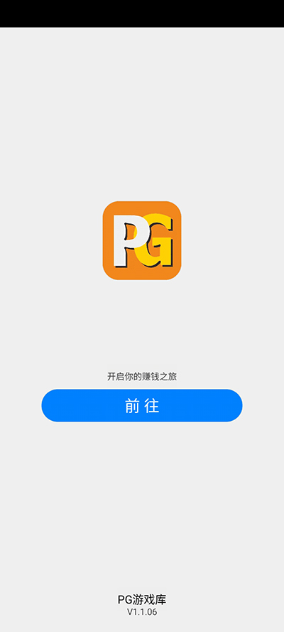 pg游戏库app2023版