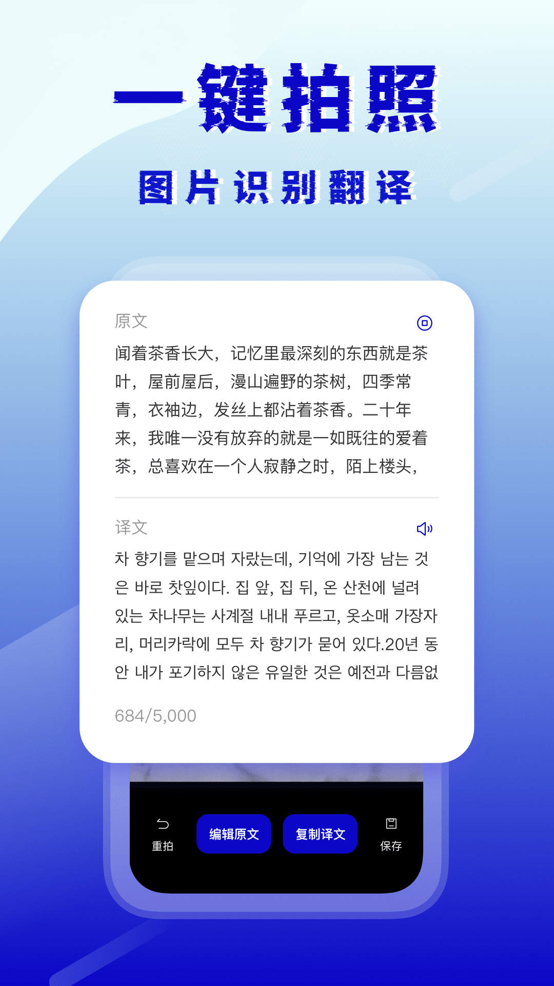 韩语翻译器app手机版