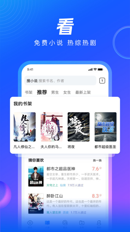 QQ浏览器iOS最新版