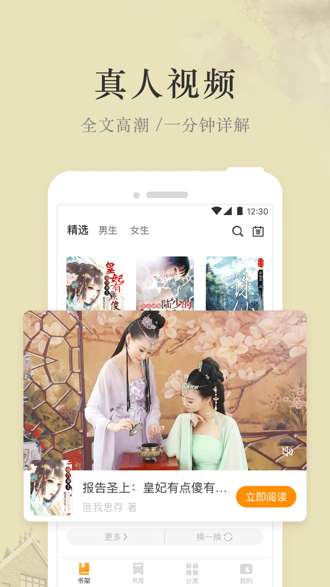 芒果小说app手机版最新版