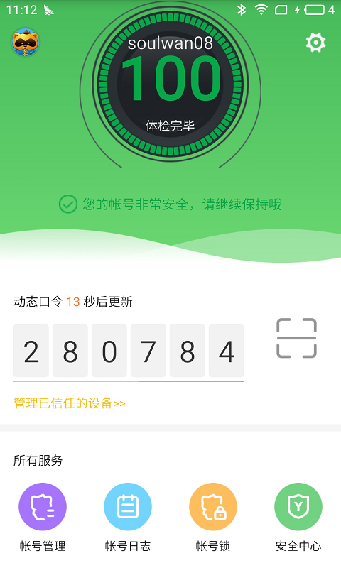 YY安全中心app安卓最新版