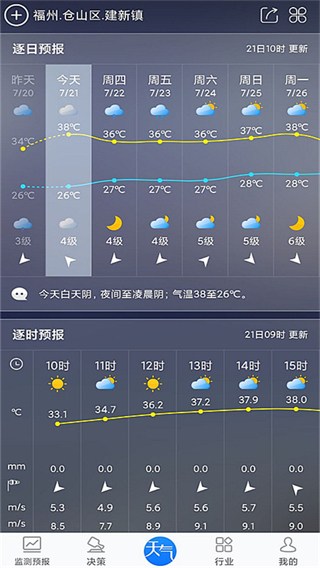 知天气app最新版
