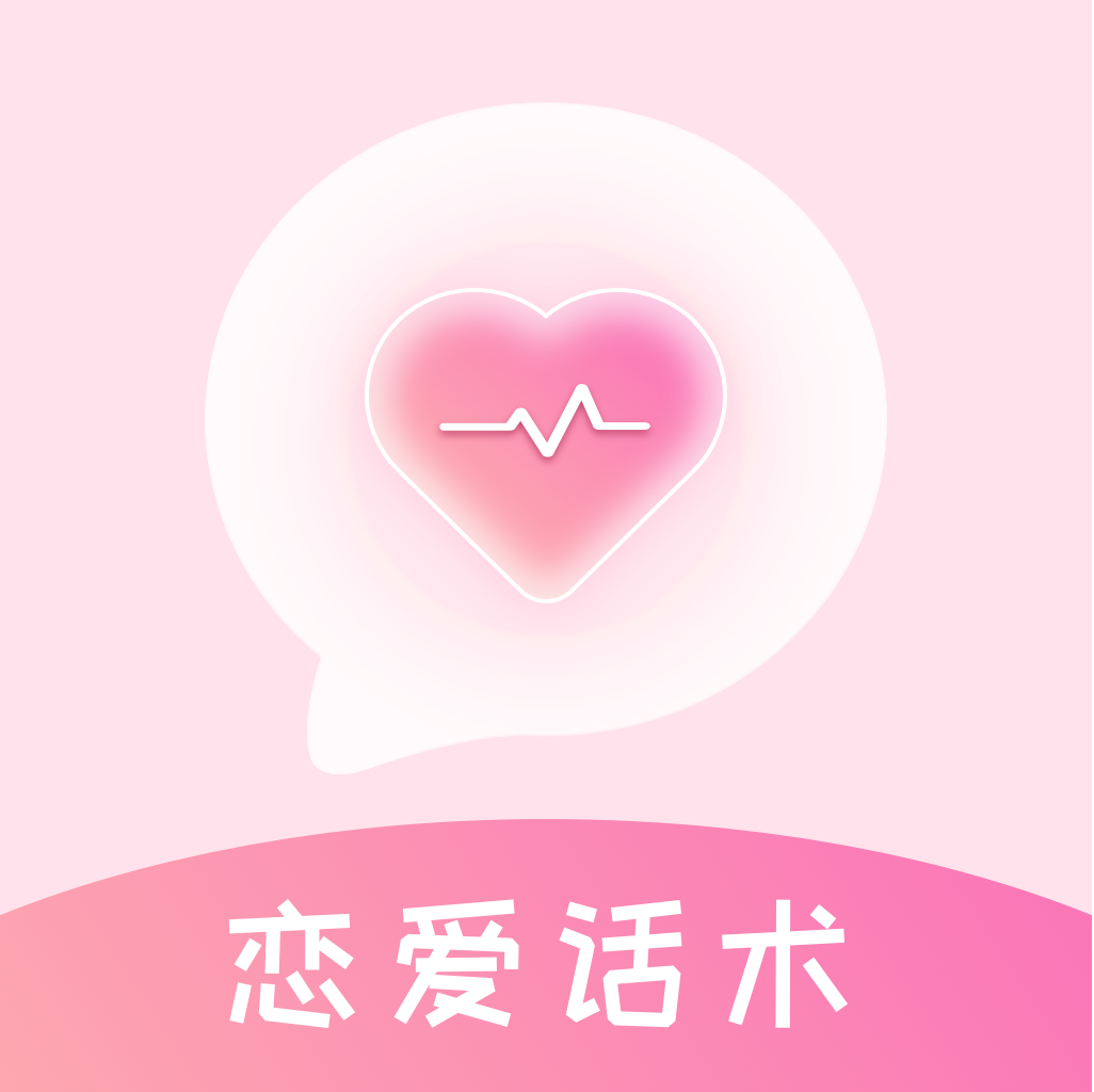 蜜语恋爱话术app下载-蜜语恋爱话术最新版免费安装