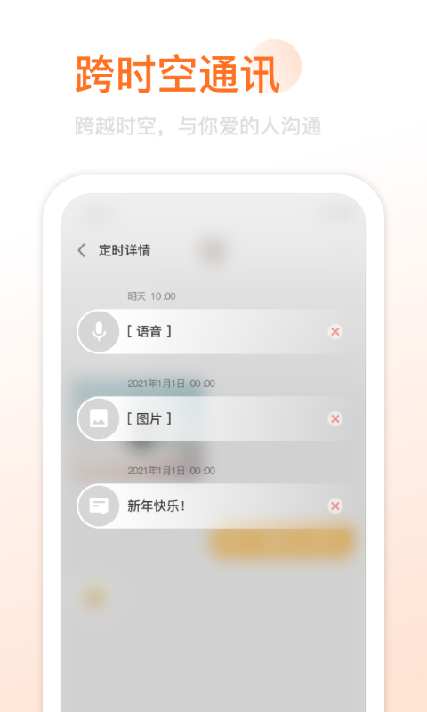 Yao脸v2.3.0免费最新版