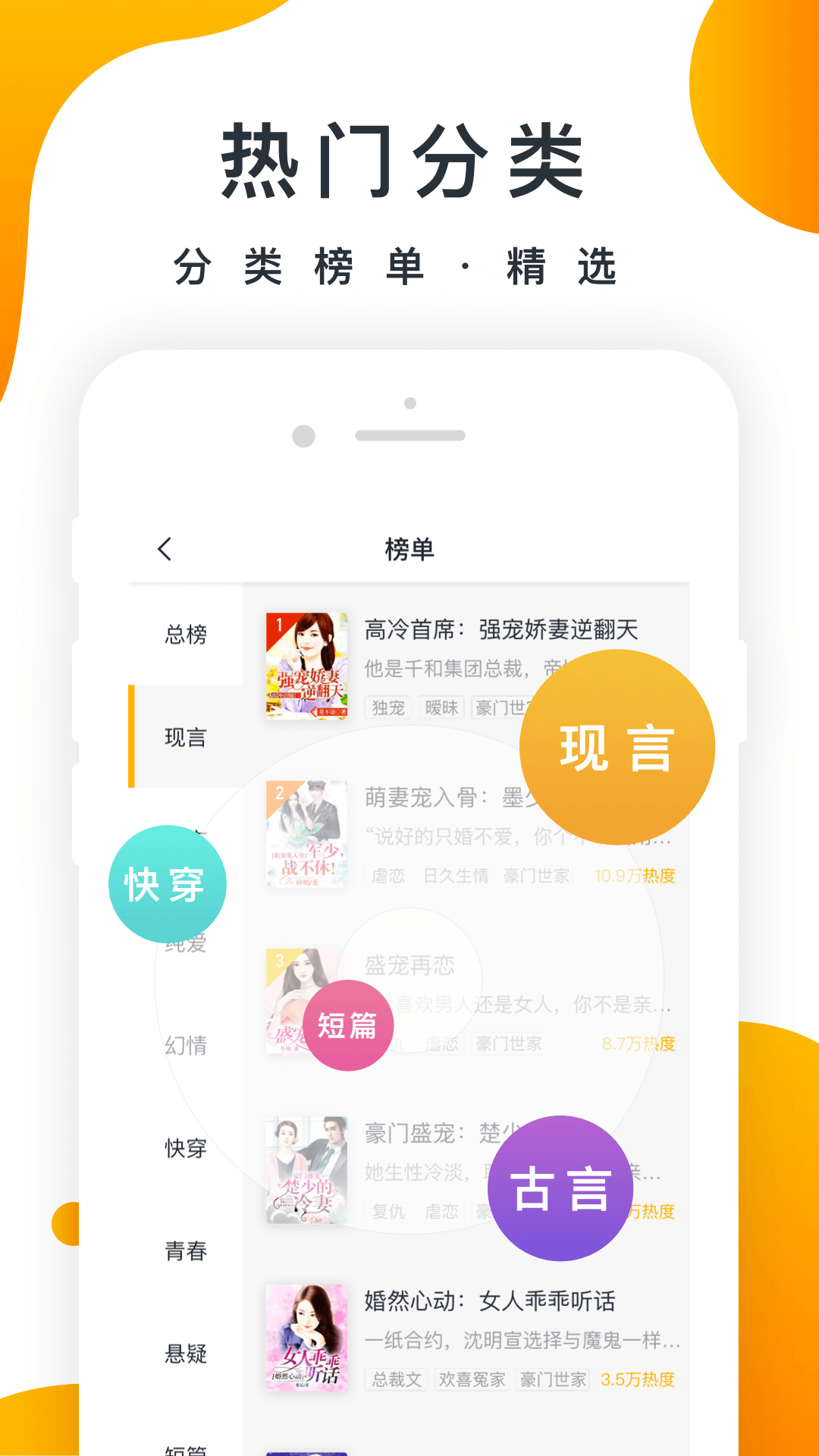橘子小说v4.0.1无广告版