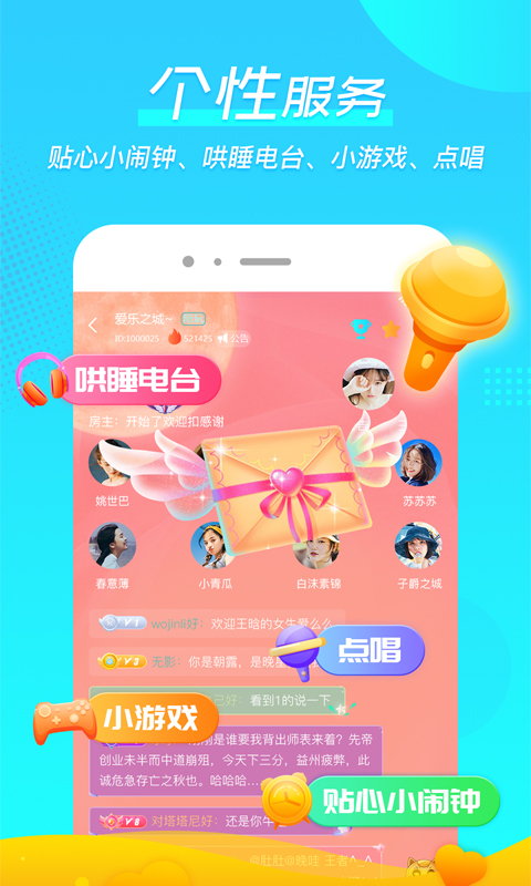 微萌GO客户端手机版