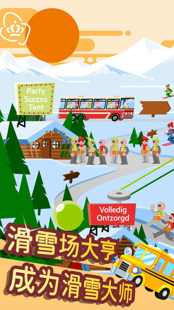 滑雪模拟大师手游免费版