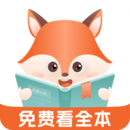 丘狐小说手机版安卓版