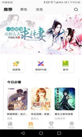 益读小说app正版