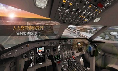 航线飞行员最新3D下载