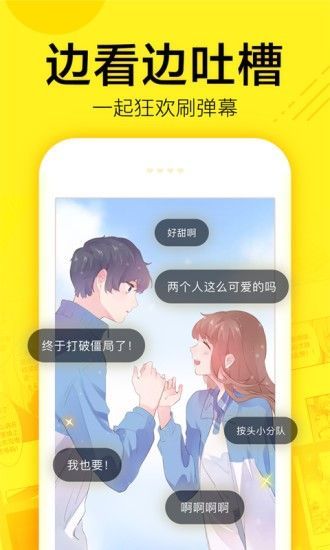 香香漫画app官方下载安卓