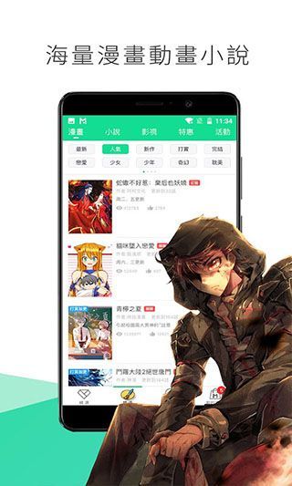 喵触漫画app下载安装