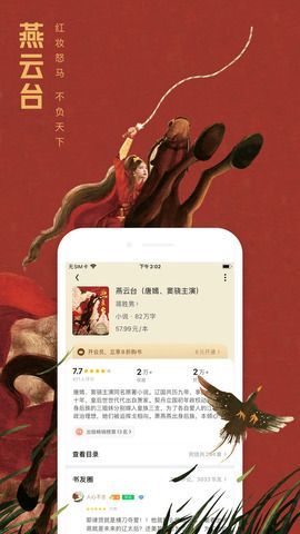 QQ阅读小说免费版
