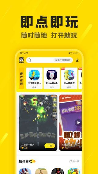 阿米游app最新版