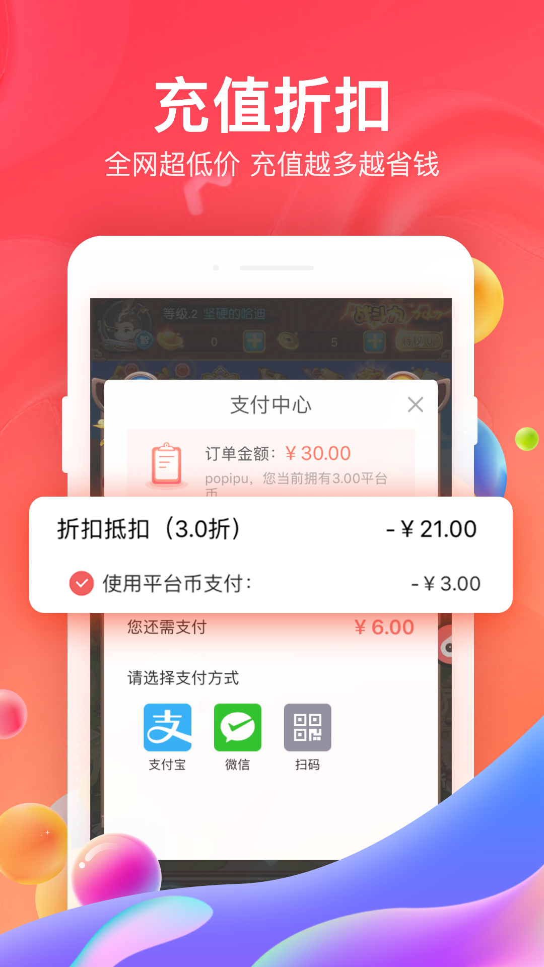 66手游平台app折扣版