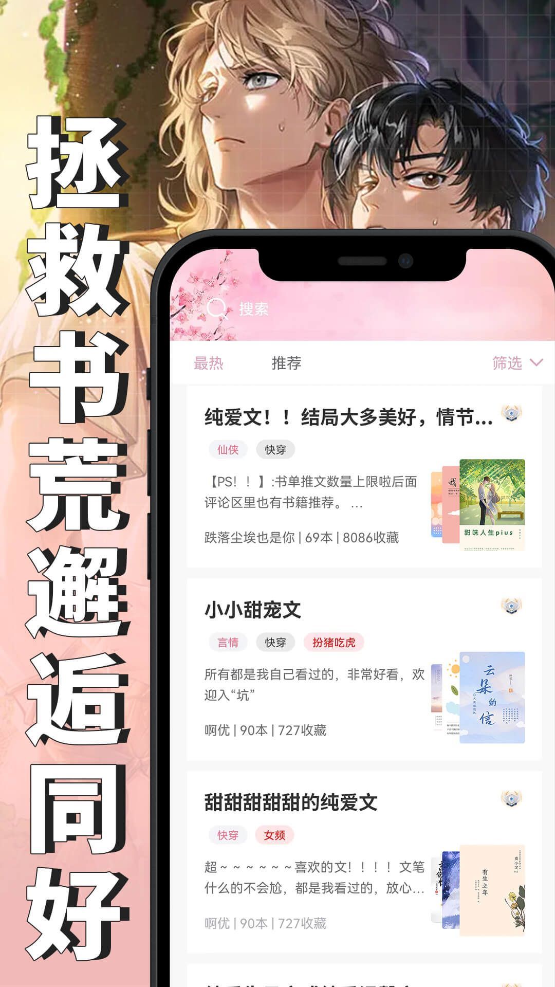 微耽小说app安卓版