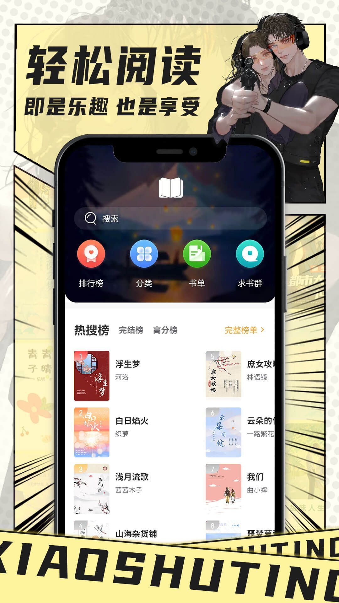 小书亭app安卓版