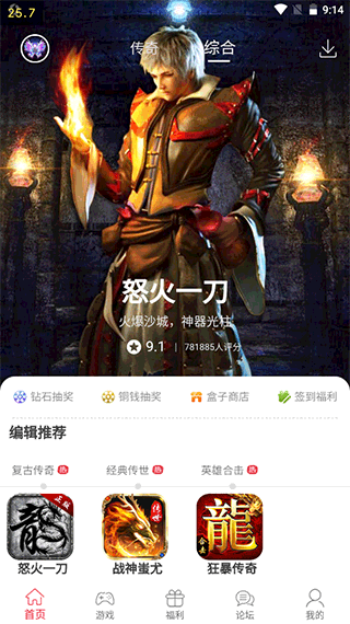 9377手游平台app